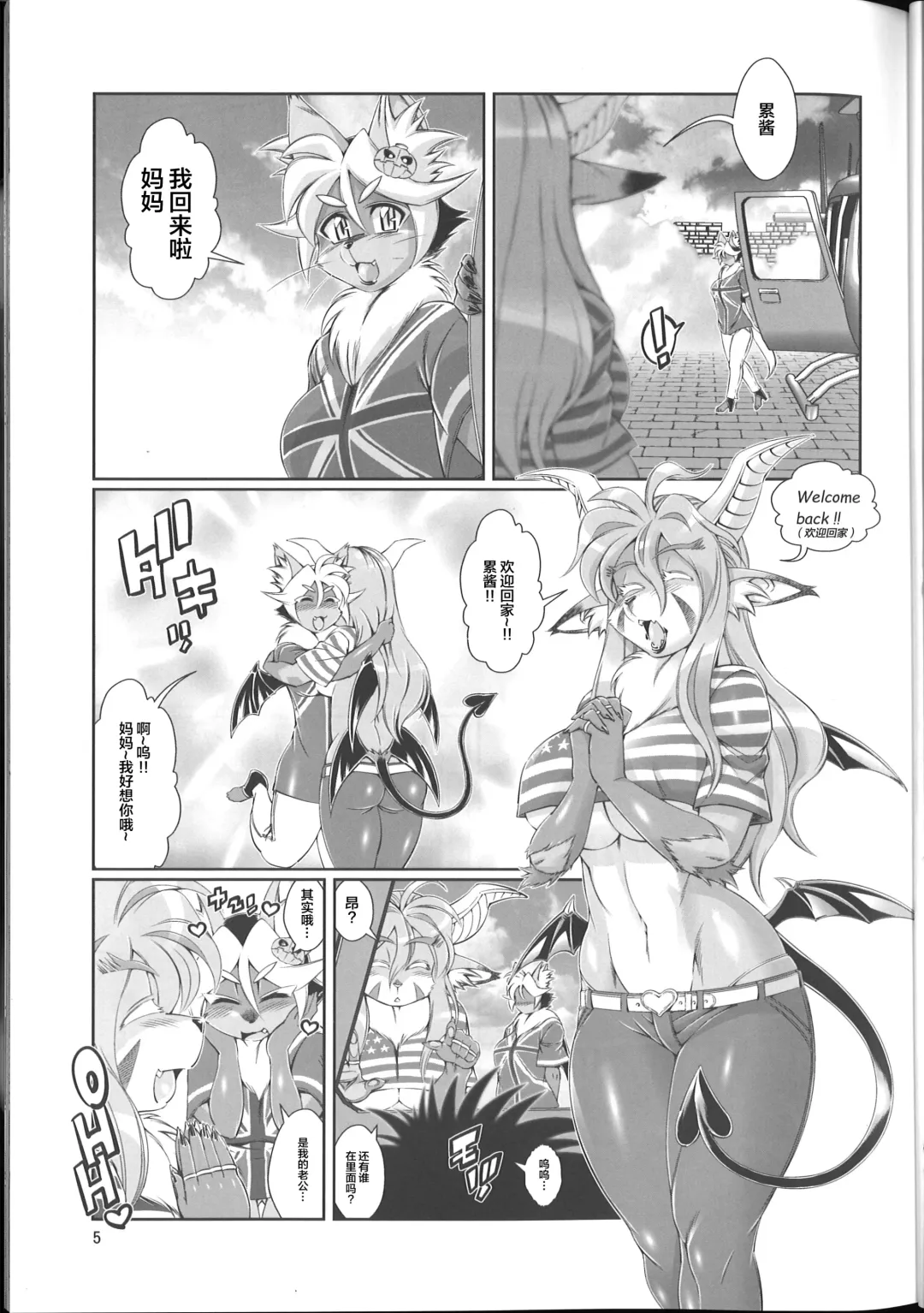 [Amakuchi] Mahou no Juujin Foxy Rena 8 Fhentai - Page 7
