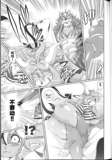 [Amakuchi] Mahou no Juujin Foxy Rena 8 Fhentai - Page 11