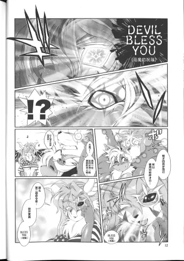 [Amakuchi] Mahou no Juujin Foxy Rena 8 Fhentai - Page 14