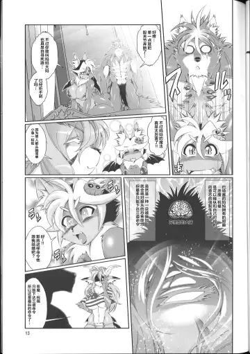 [Amakuchi] Mahou no Juujin Foxy Rena 8 Fhentai - Page 15