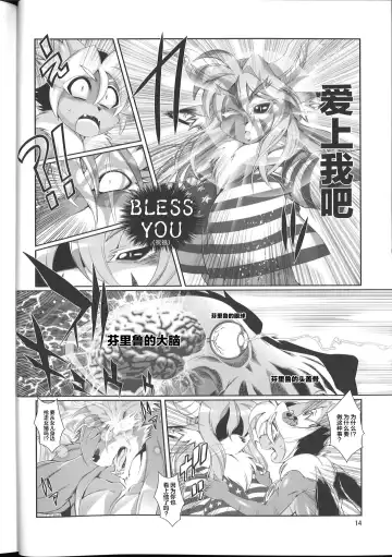 [Amakuchi] Mahou no Juujin Foxy Rena 8 Fhentai - Page 16