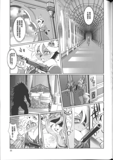 [Amakuchi] Mahou no Juujin Foxy Rena 8 Fhentai - Page 25