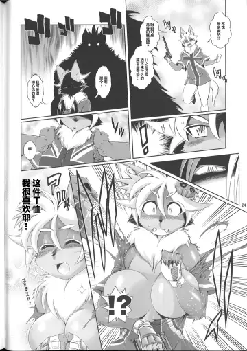 [Amakuchi] Mahou no Juujin Foxy Rena 8 Fhentai - Page 26