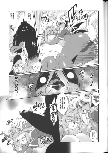 [Amakuchi] Mahou no Juujin Foxy Rena 8 Fhentai - Page 27