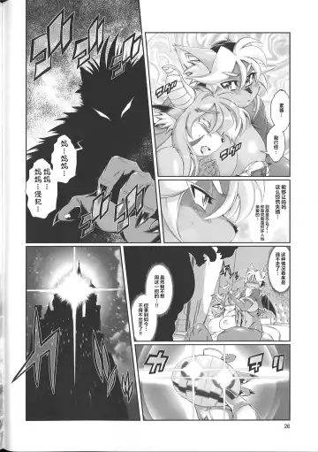 [Amakuchi] Mahou no Juujin Foxy Rena 8 Fhentai - Page 28