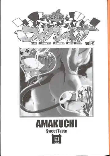 [Amakuchi] Mahou no Juujin Foxy Rena 8 Fhentai - Page 3