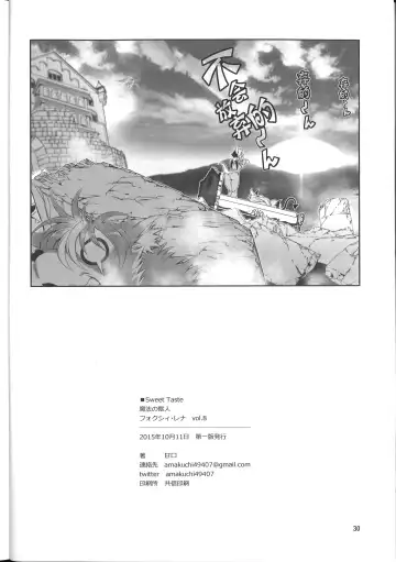 [Amakuchi] Mahou no Juujin Foxy Rena 8 Fhentai - Page 32