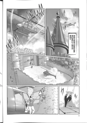 [Amakuchi] Mahou no Juujin Foxy Rena 8 Fhentai - Page 6
