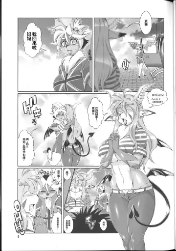 [Amakuchi] Mahou no Juujin Foxy Rena 8 Fhentai - Page 7