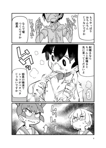 [Sexyturkey] Ueno-san ni Oshiri Ijirareru Hon Fhentai - Page 5