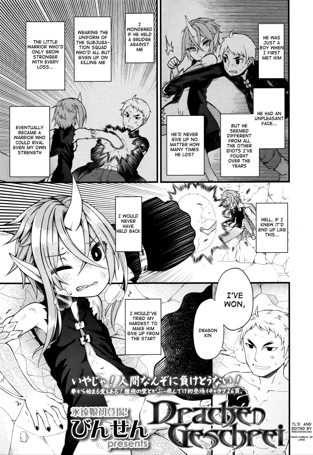 [Binsen] Drachen Geschrei - Dragon's Roar Fhentai - Page 1