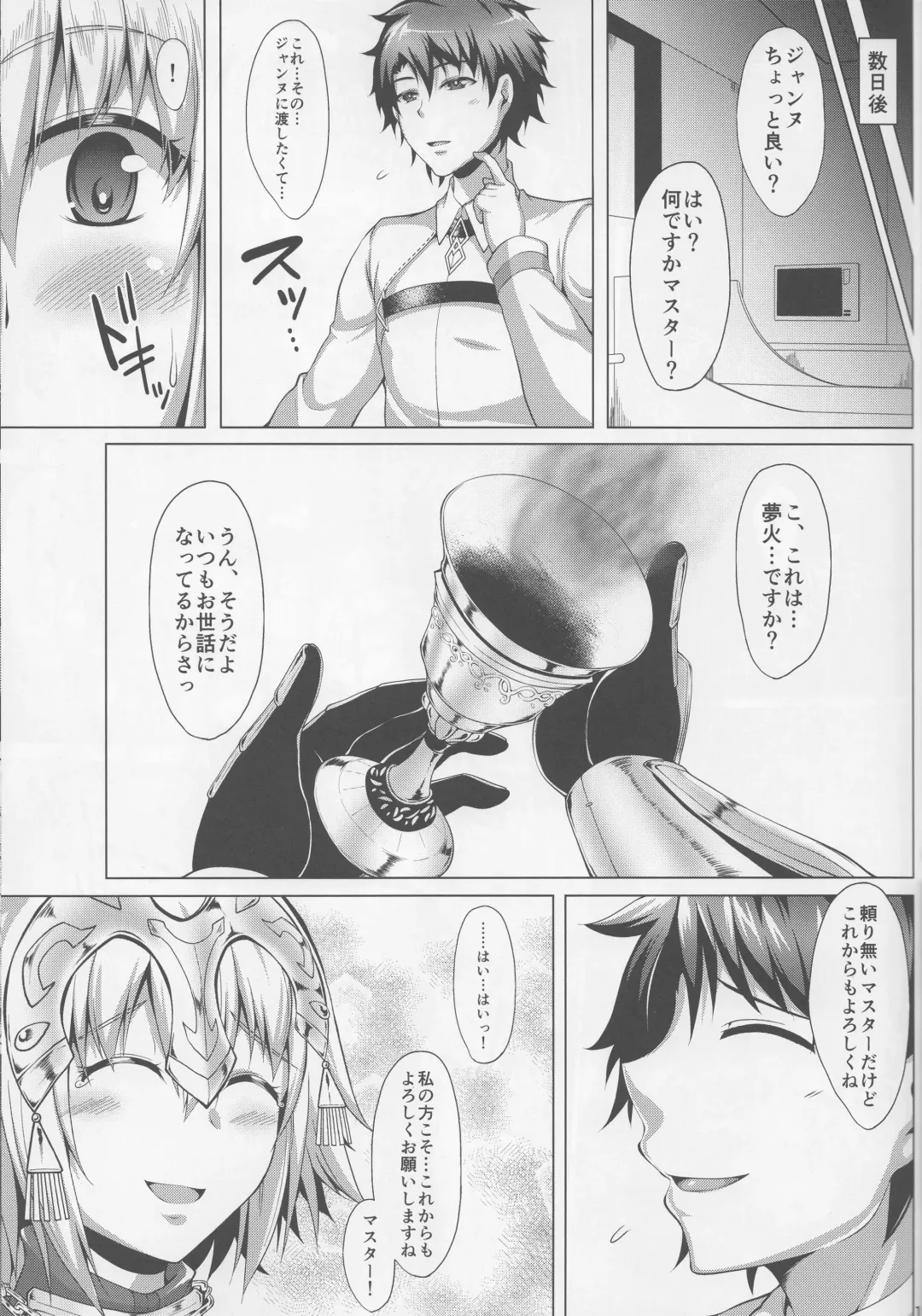 [Saint Shiro] Seijo no Mita Yume Fhentai - Page 17