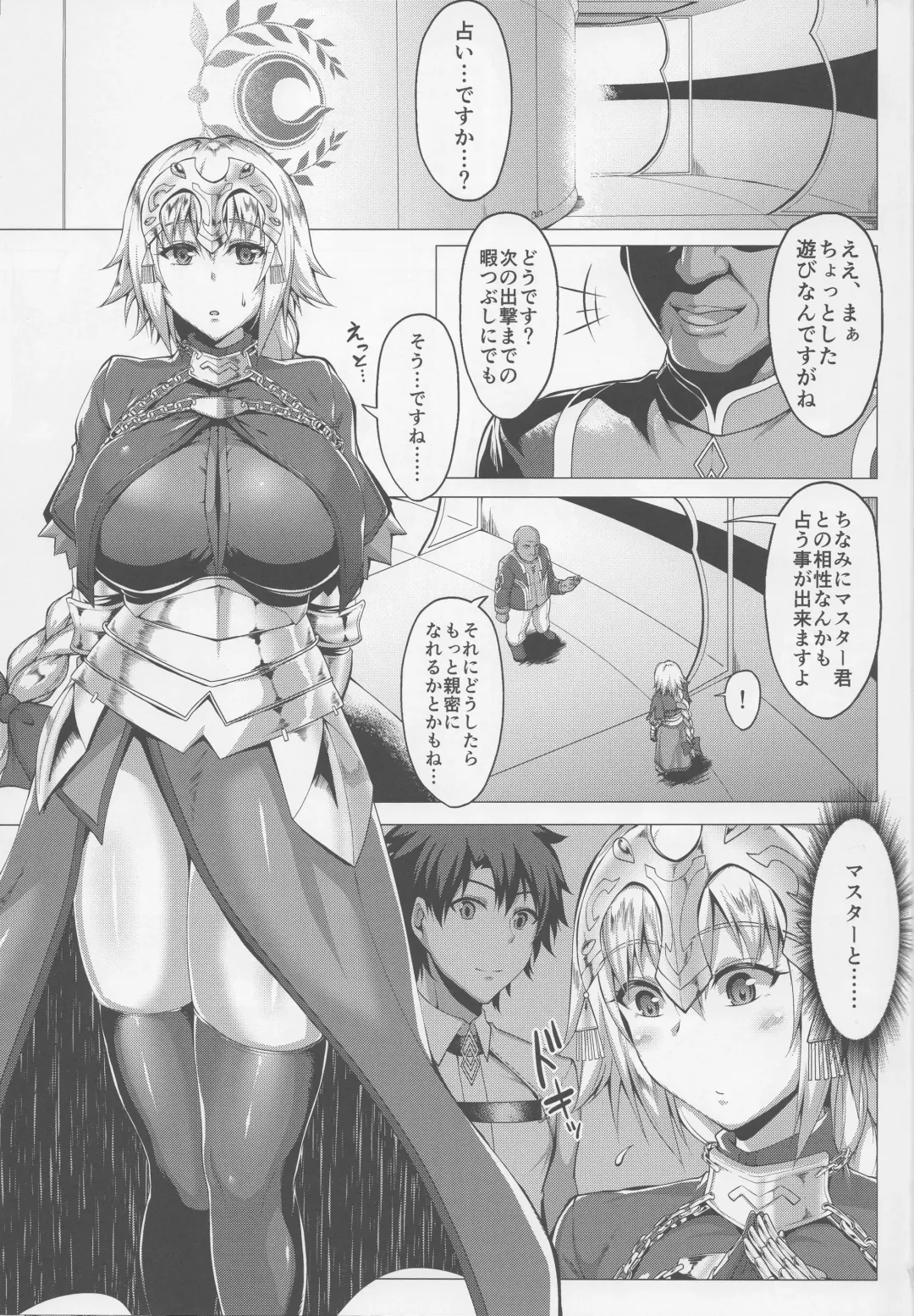 [Saint Shiro] Seijo no Mita Yume Fhentai - Page 3