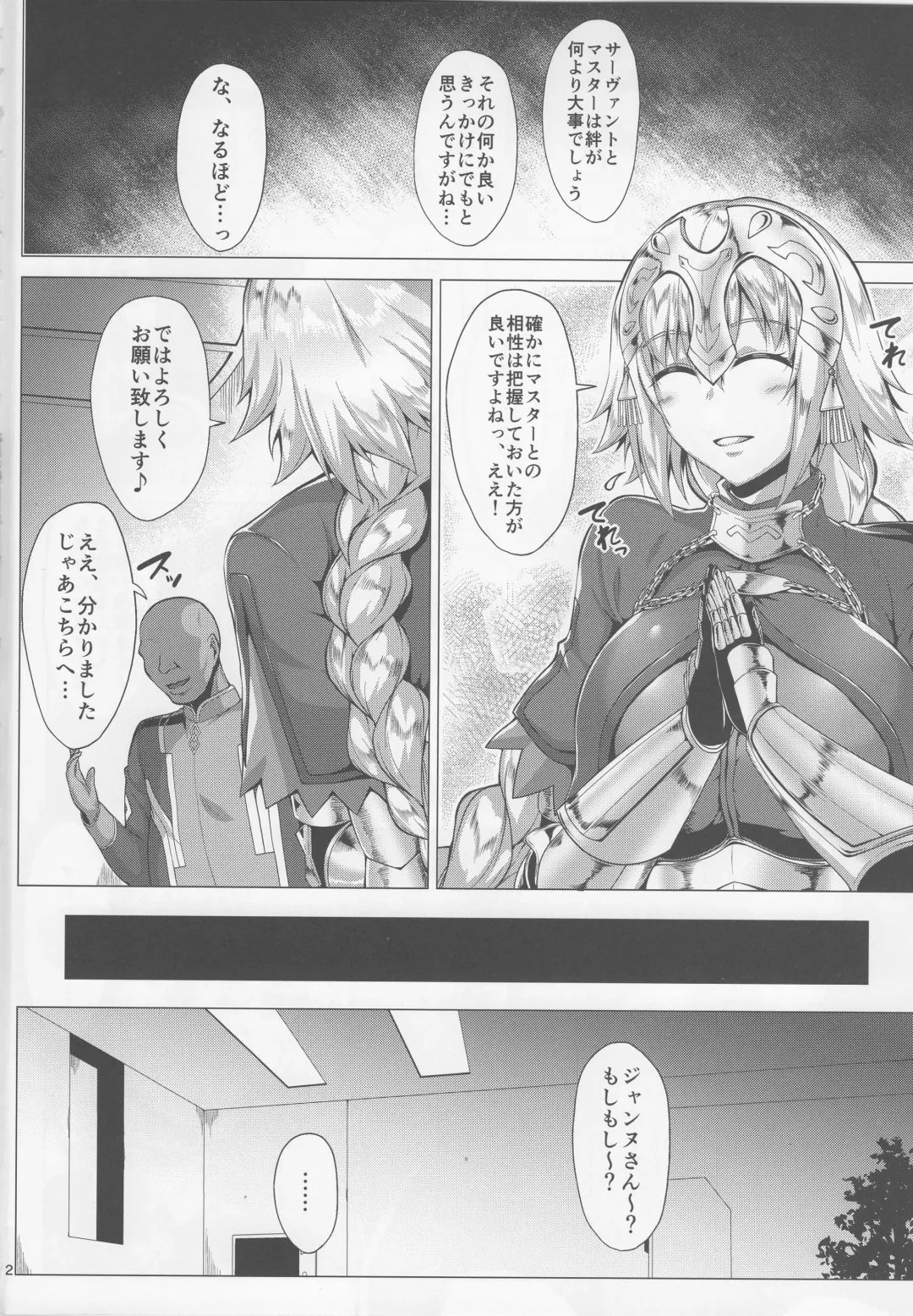[Saint Shiro] Seijo no Mita Yume Fhentai - Page 4