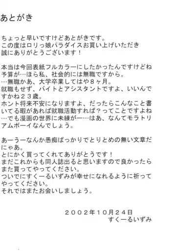 [School Izumi] Lolikko Paradise Fhentai - Page 22