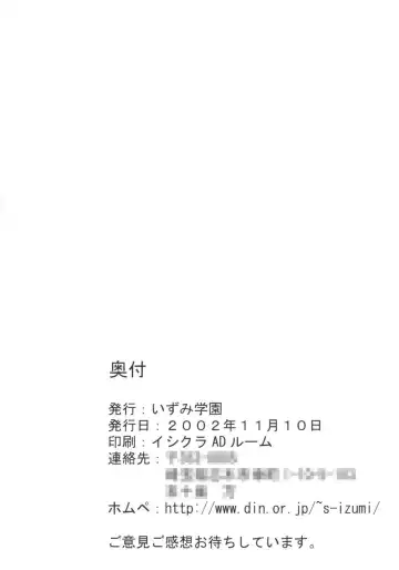 [School Izumi] Lolikko Paradise Fhentai - Page 25