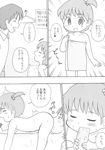 [School Izumi] Lolikko Paradise Fhentai - Page 5