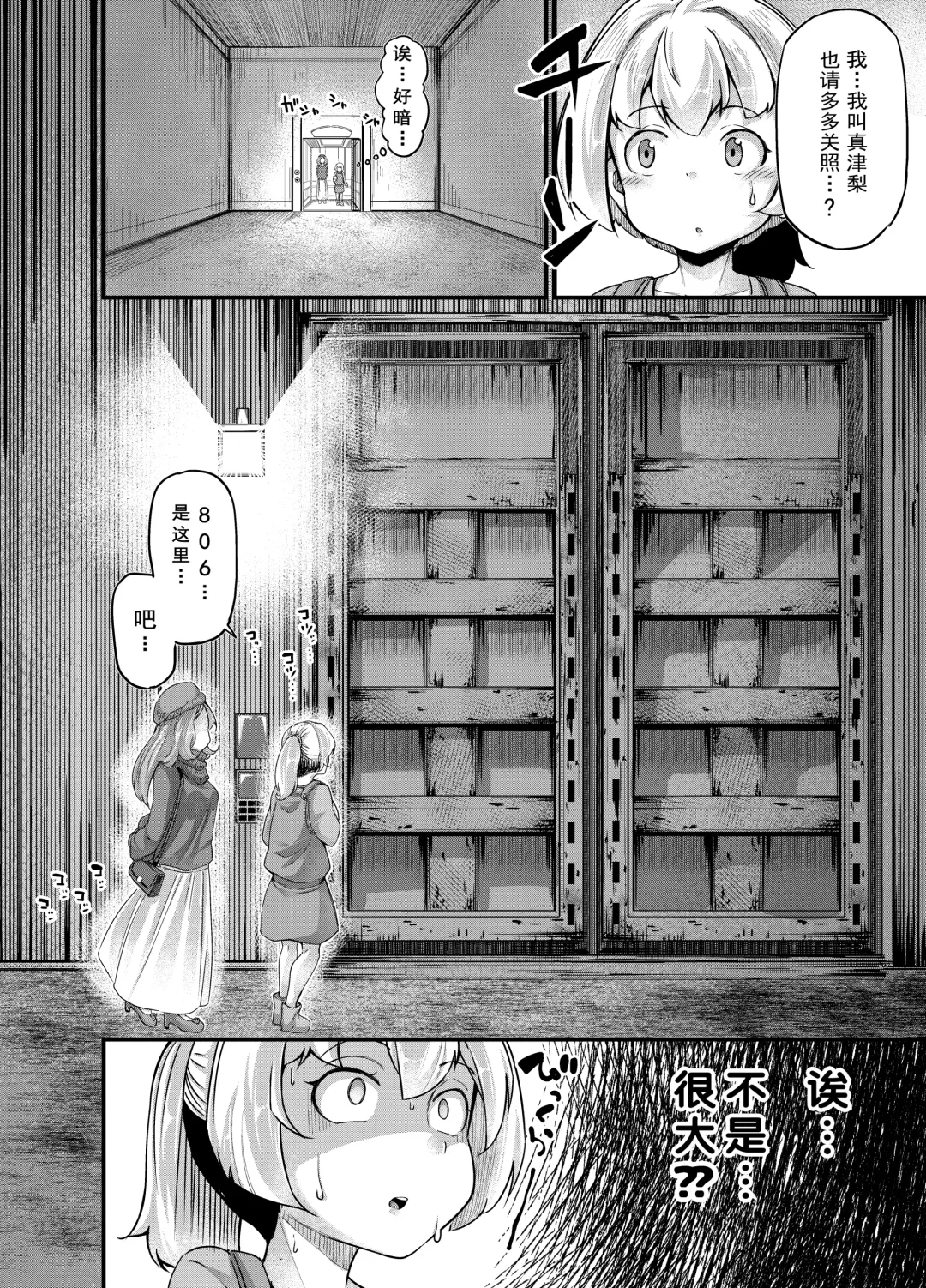 [Okuva] Anata no Machi no Shokushuyasan 4 Fhentai - Page 15