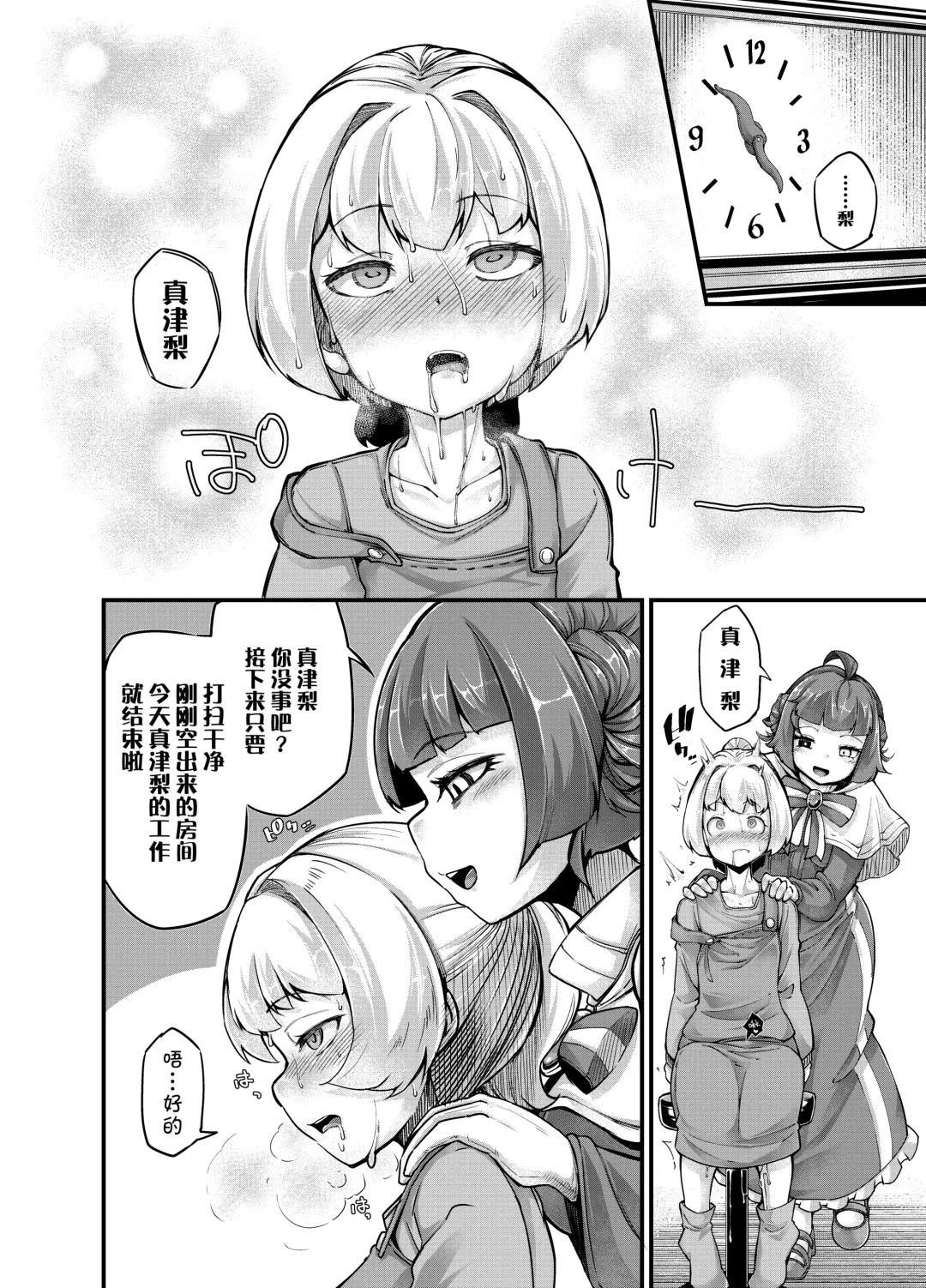 [Okuva] Anata no Machi no Shokushuyasan 4 Fhentai - Page 23