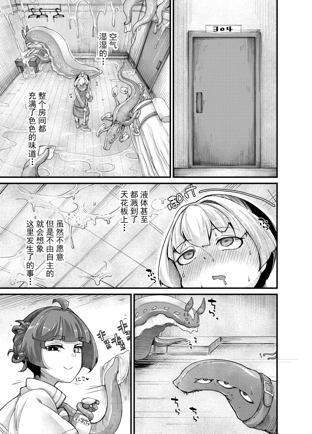 [Okuva] Anata no Machi no Shokushuyasan 4 Fhentai - Page 24