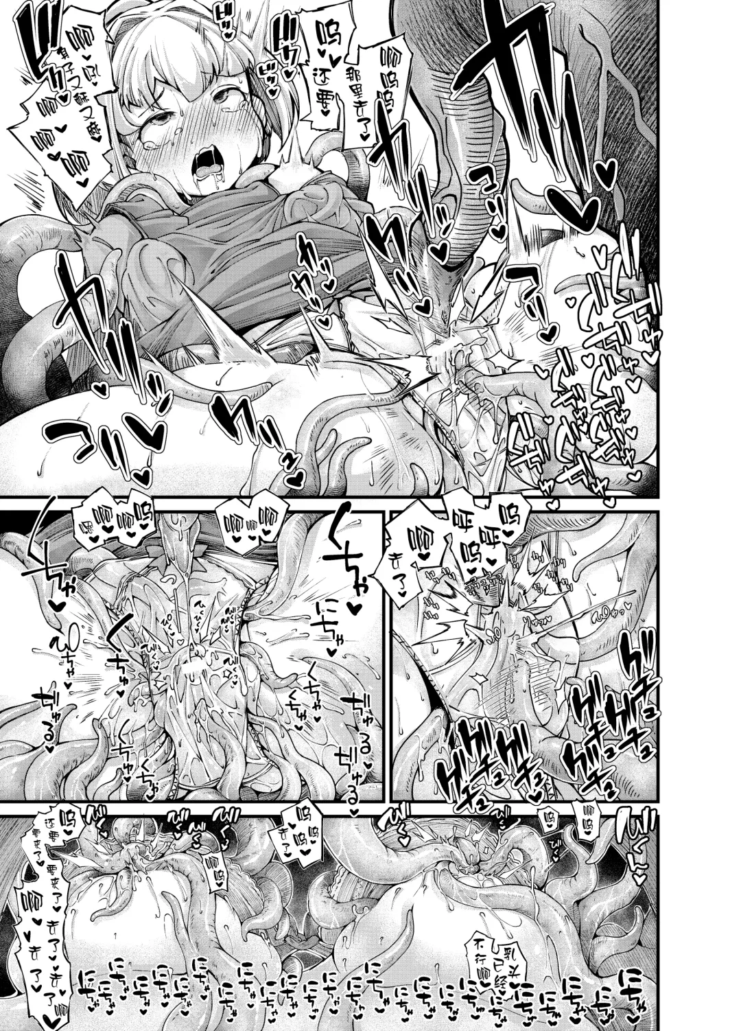 [Okuva] Anata no Machi no Shokushuyasan 4 Fhentai - Page 30