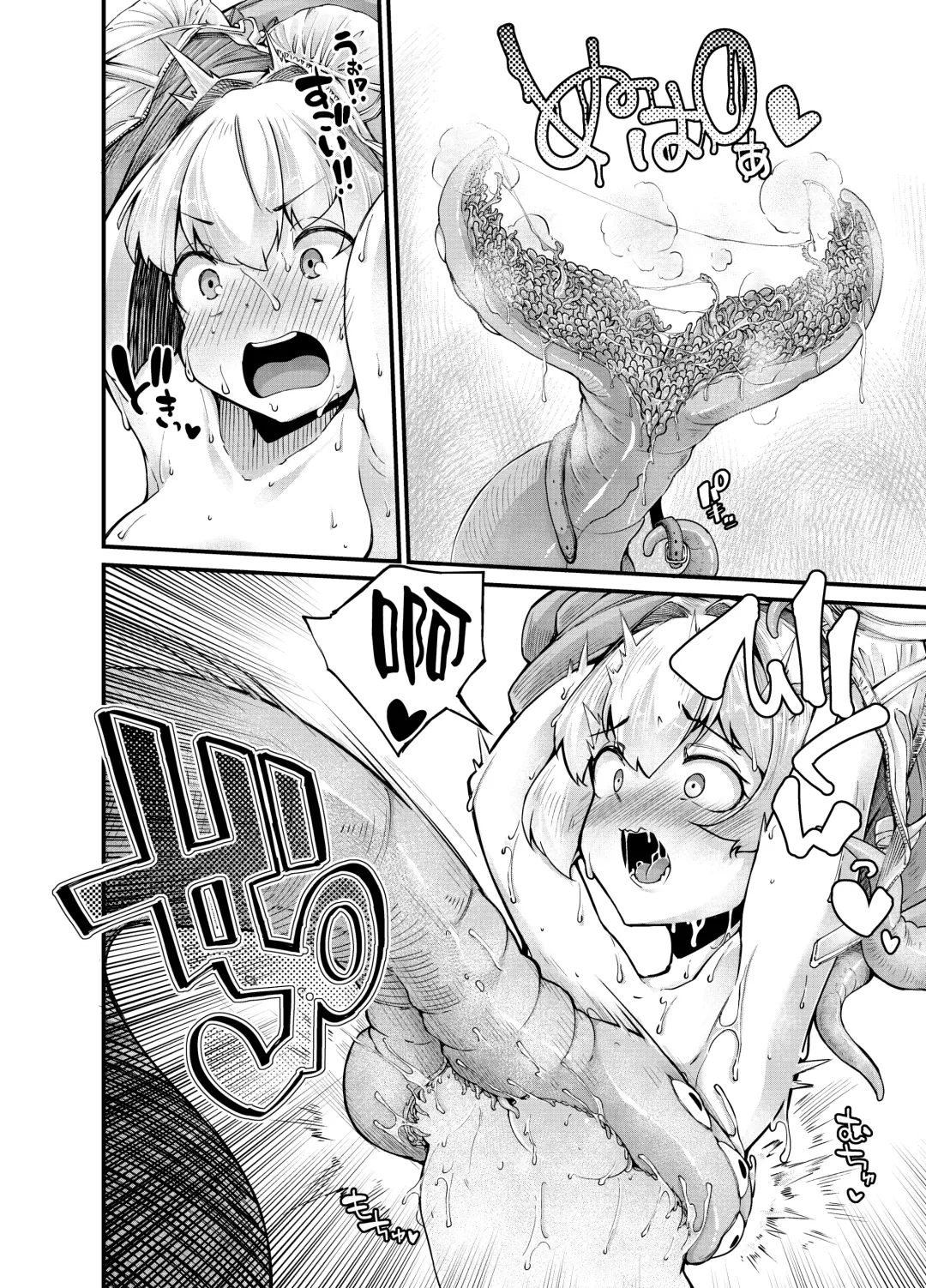 [Okuva] Anata no Machi no Shokushuyasan 4 Fhentai - Page 33