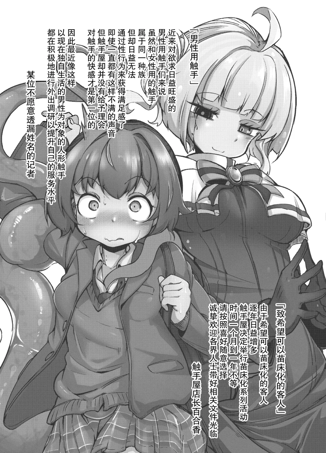 [Okuva] Anata no Machi no Shokushuyasan 4 Fhentai - Page 4