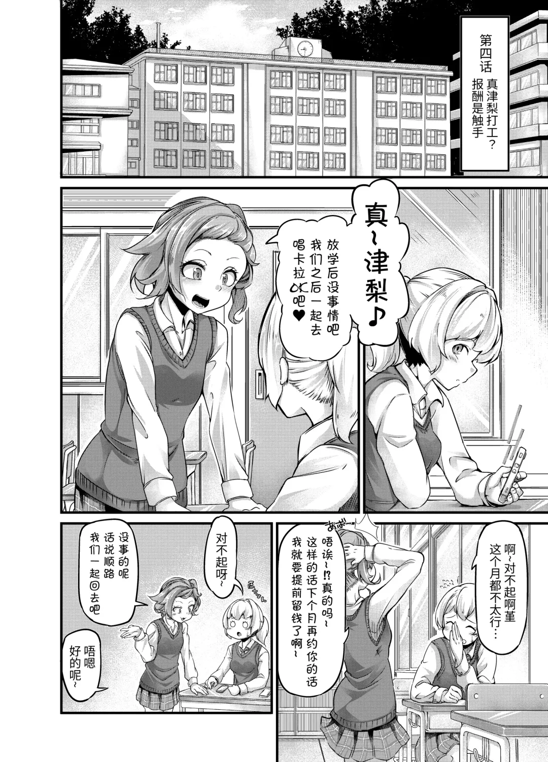 [Okuva] Anata no Machi no Shokushuyasan 4 Fhentai - Page 7