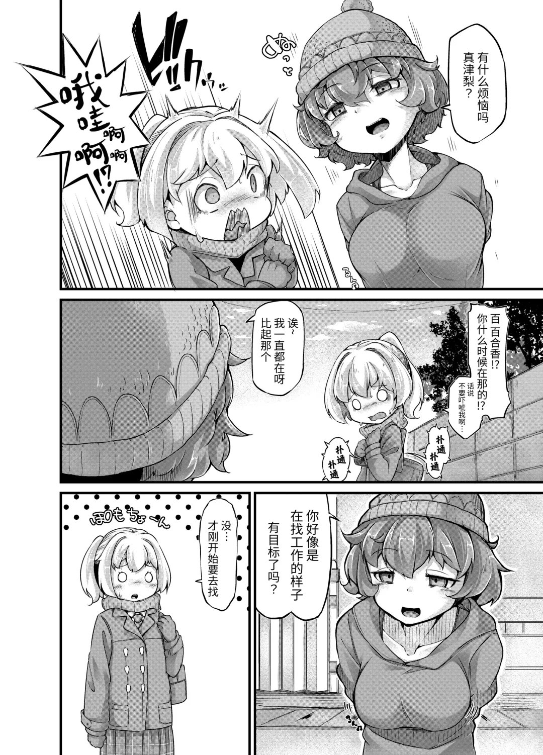 [Okuva] Anata no Machi no Shokushuyasan 4 Fhentai - Page 9