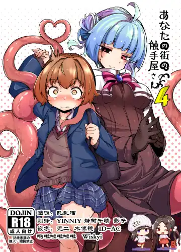 Read [Okuva] Anata no Machi no Shokushuyasan 4 - Fhentai