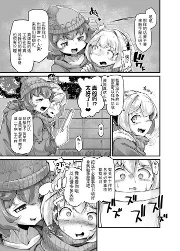 [Okuva] Anata no Machi no Shokushuyasan 4 Fhentai - Page 10