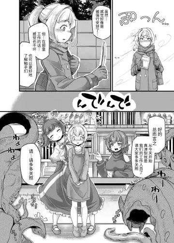 [Okuva] Anata no Machi no Shokushuyasan 4 Fhentai - Page 11