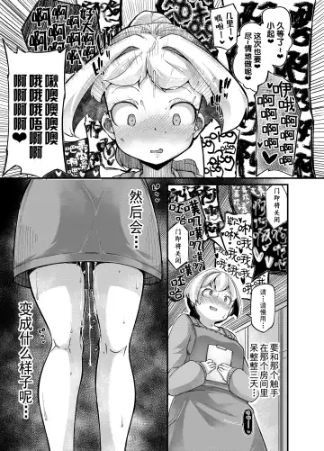 [Okuva] Anata no Machi no Shokushuyasan 4 Fhentai - Page 18