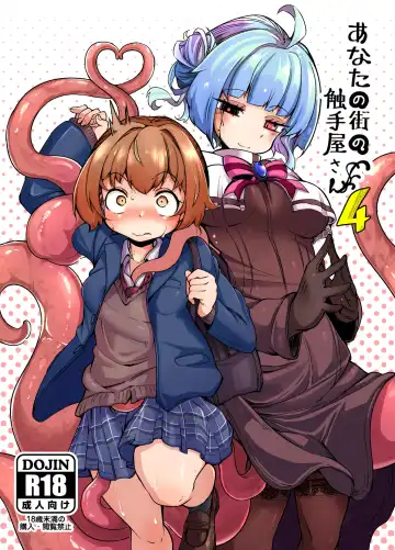 [Okuva] Anata no Machi no Shokushuyasan 4 Fhentai - Page 2