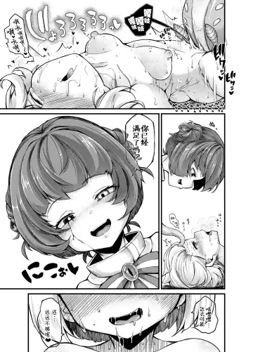 [Okuva] Anata no Machi no Shokushuyasan 4 Fhentai - Page 40