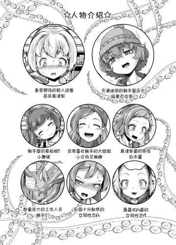 [Okuva] Anata no Machi no Shokushuyasan 4 Fhentai - Page 5