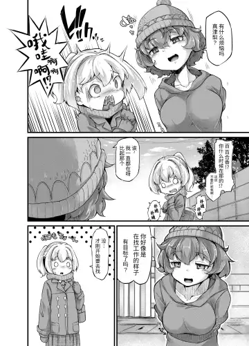 [Okuva] Anata no Machi no Shokushuyasan 4 Fhentai - Page 9