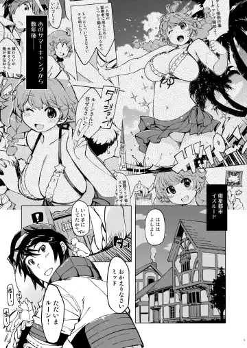 [Mil] Motto! x2 Onemuri Rune Sensei Fhentai - Page 3