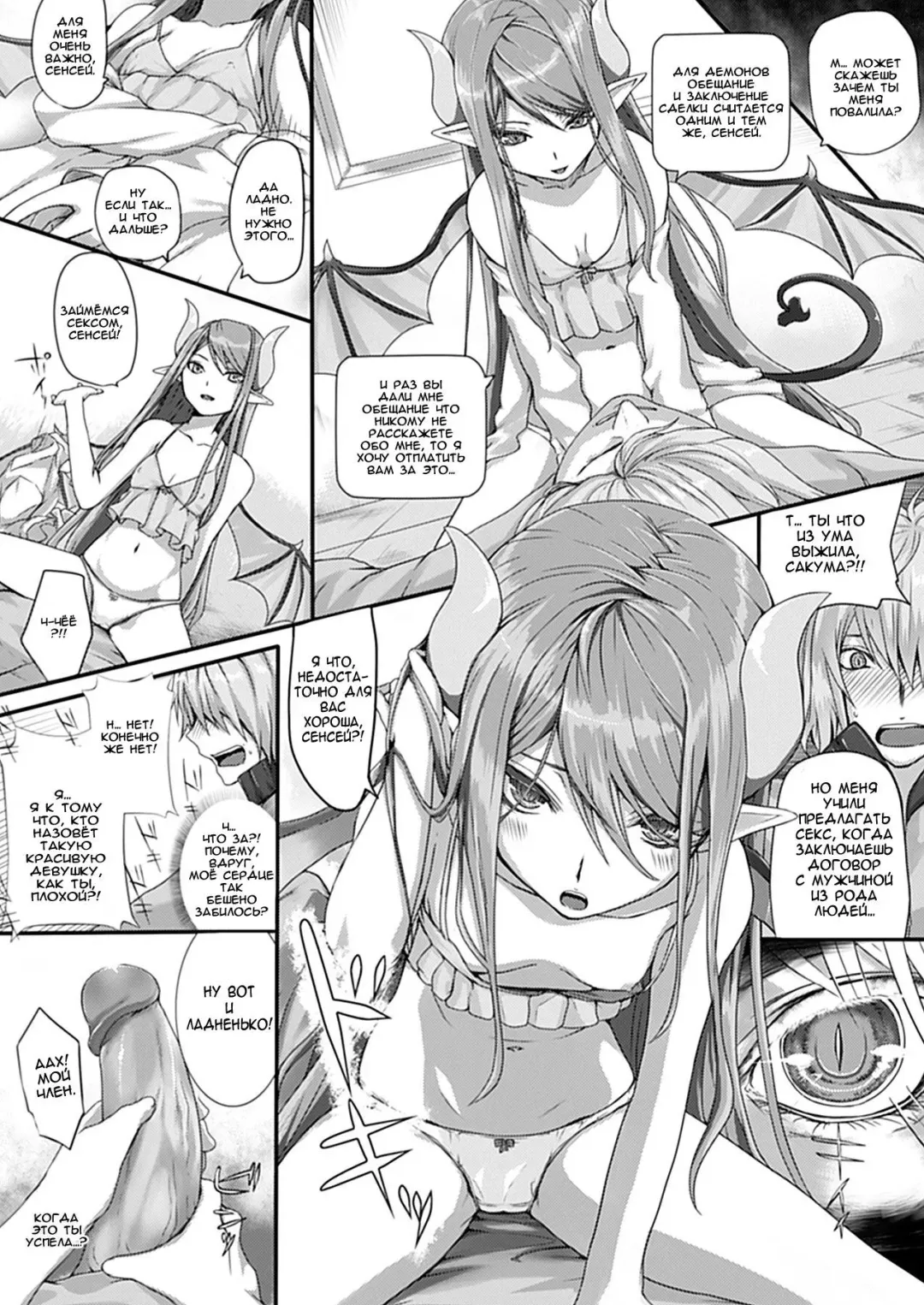 [Simon] Secret Price (decensored) Fhentai - Page 4