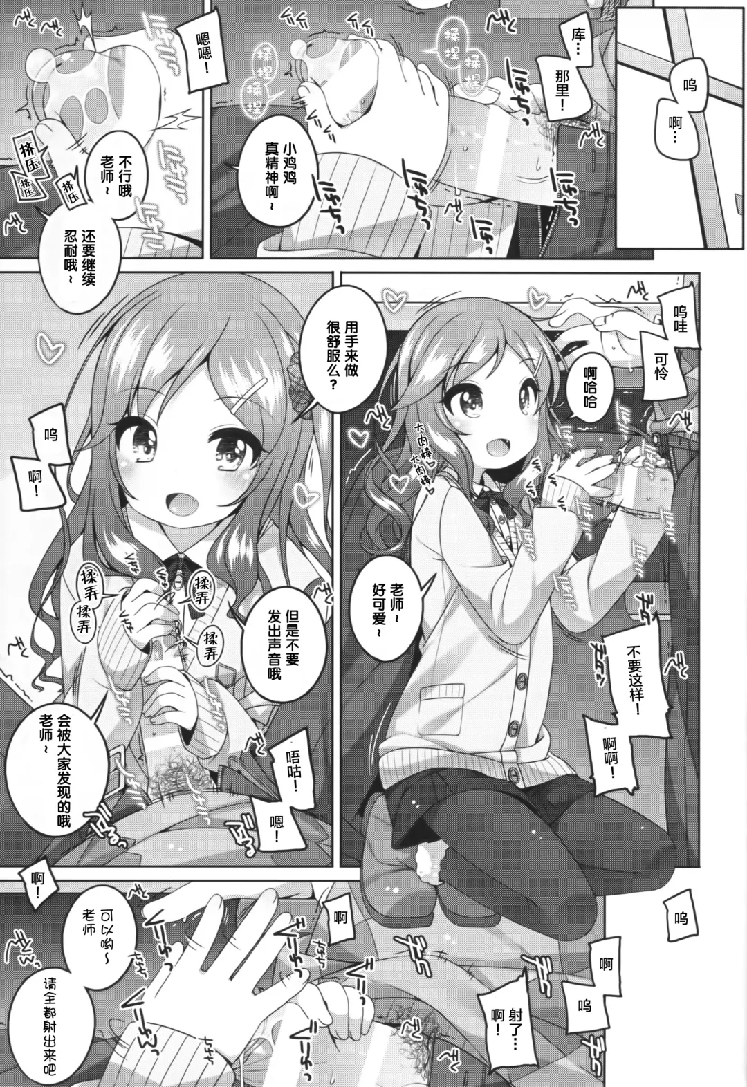 Kodomo to Okuchix! Fhentai - Page 3