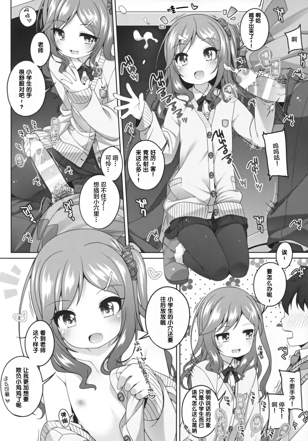 Kodomo to Okuchix! Fhentai - Page 4