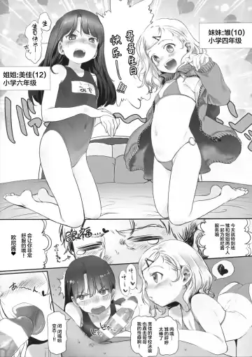Kodomo to Okuchix! Fhentai - Page 11