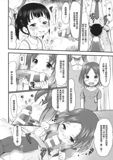 Kodomo to Okuchix! Fhentai - Page 16