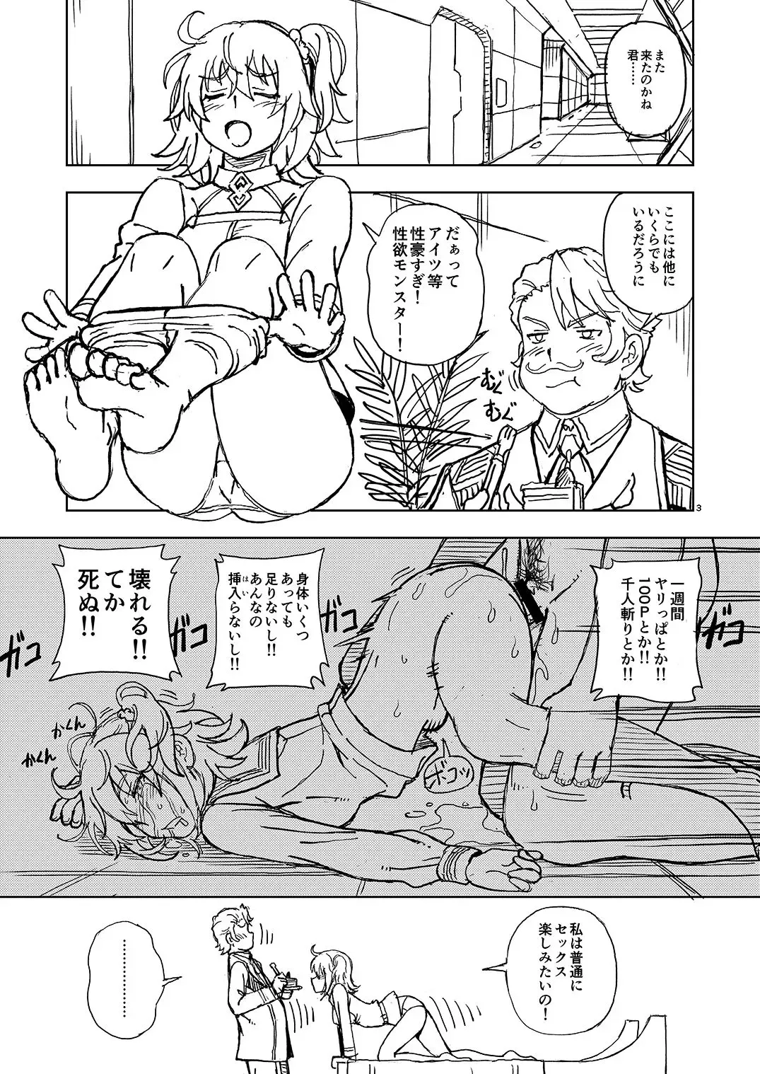 [Fukudahda] C96 no Omake Fhentai - Page 3