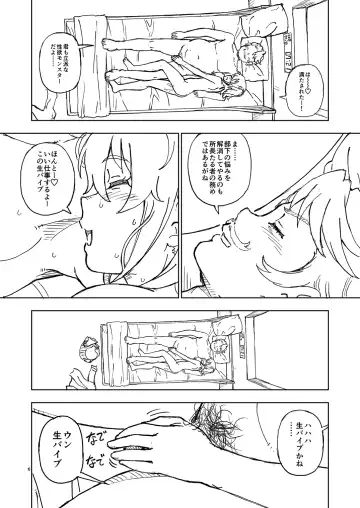 [Fukudahda] C96 no Omake Fhentai - Page 6