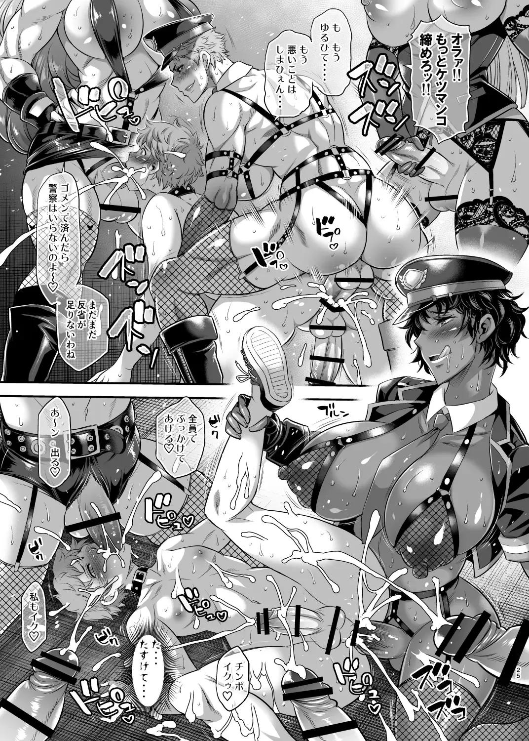 [Musashino Sekai] Chou Houki Police Tokkei Z Bunsho Fhentai - Page 24