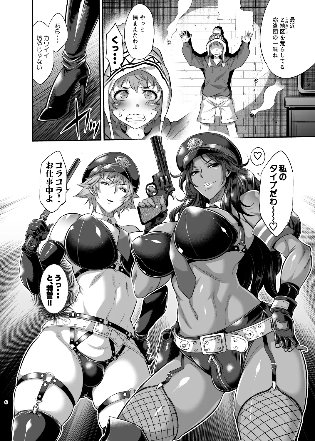 [Musashino Sekai] Chou Houki Police Tokkei Z Bunsho Fhentai - Page 5