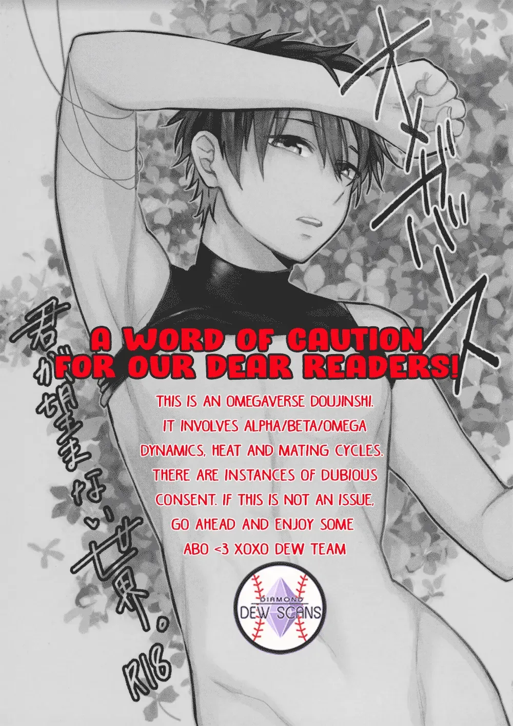 [Kurocastle] Omegaverse - Kimi ga Nozomanai Sekai Fhentai - Page 57