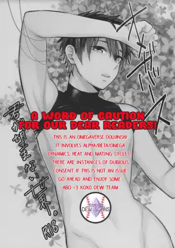 [Kurocastle] Omegaverse - Kimi ga Nozomanai Sekai Fhentai - Page 57