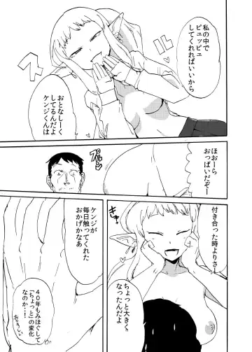 [Setouchi] Elf to Kekkon suru to Kou Naru Fhentai - Page 10